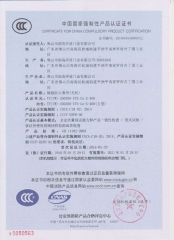 （特級(jí)防火卷簾）中國(guó)國(guó)家強(qiáng)制性產(chǎn)品認(rèn)證證書